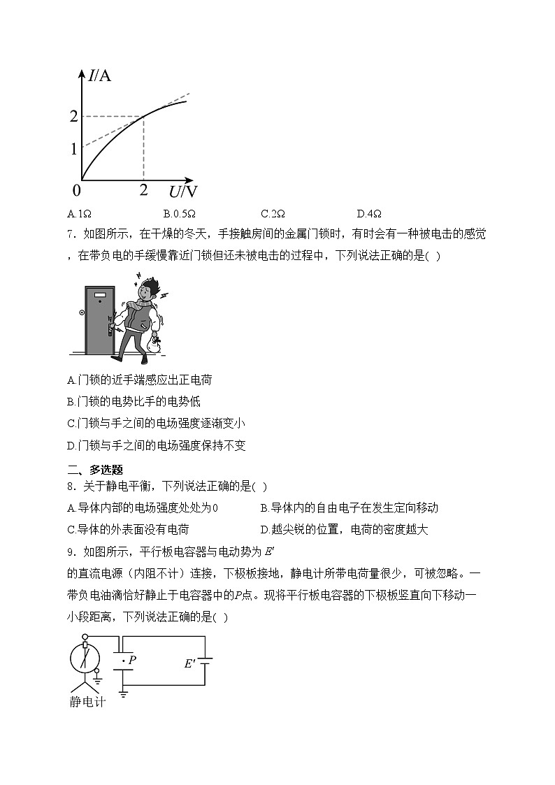 内蒙古赤峰市名校2024-2025学年高二上学期期中联考物理试卷(含答案)第2页