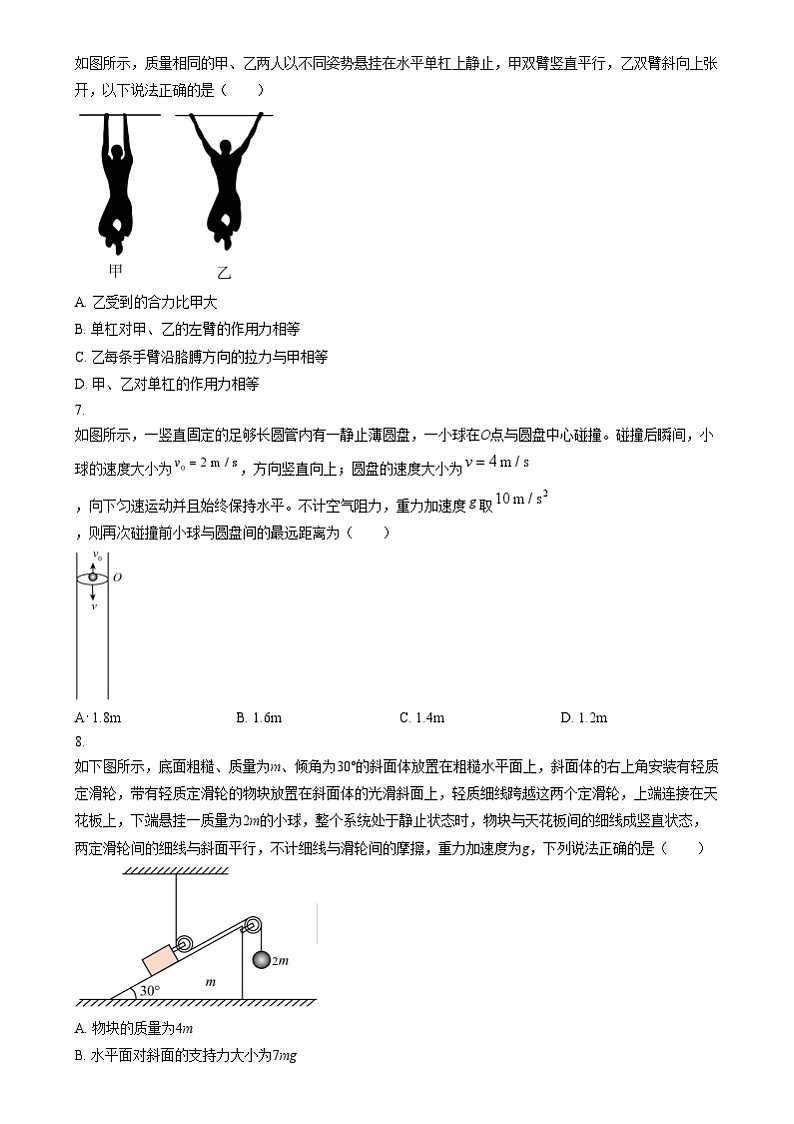 安徽省示范高中培优联盟2024-2025学年高一上学期12月冬季联考物理试卷  Word版无答案第3页