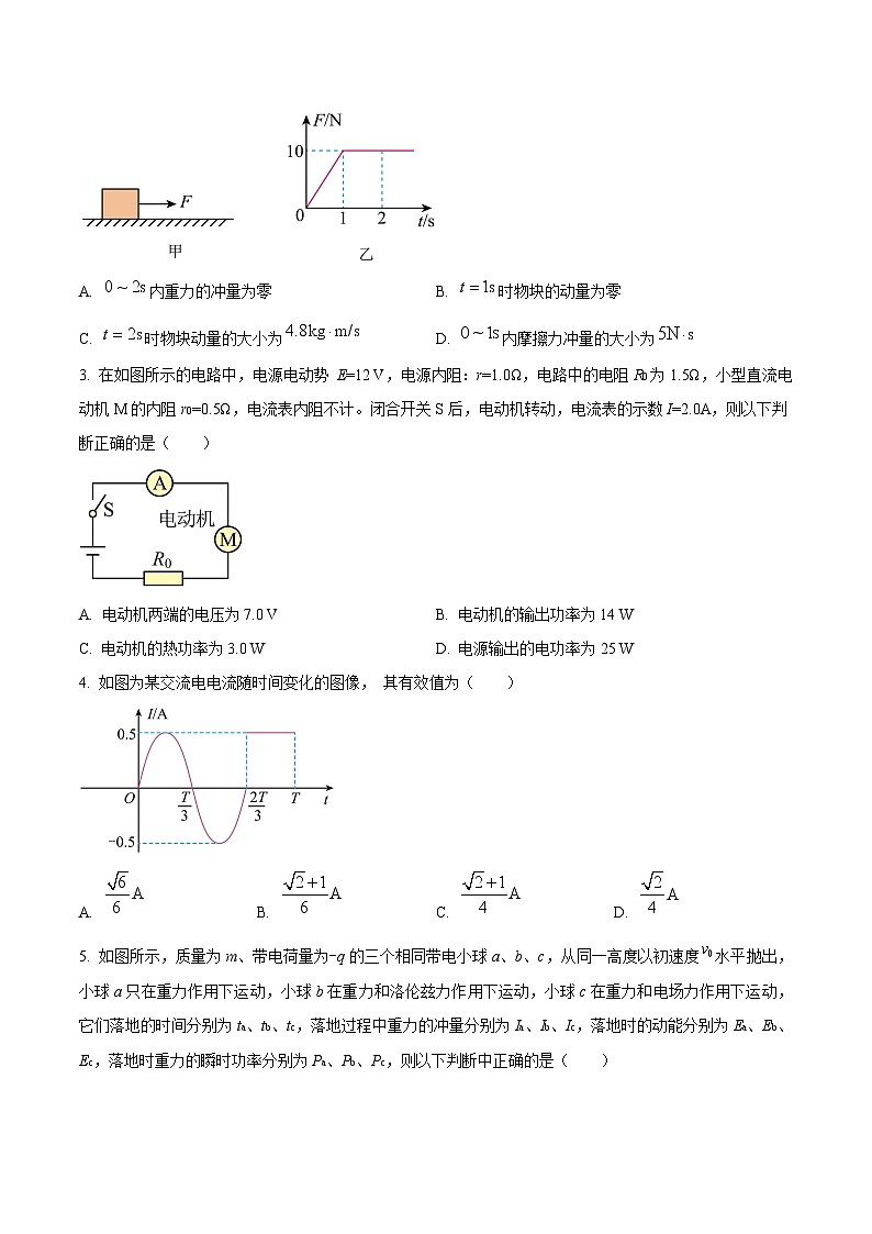 山东省济南市莱芜第一中学2024-2025学年高二上学期12月第三次阶段性测试物理试卷（Word版附答案）第2页
