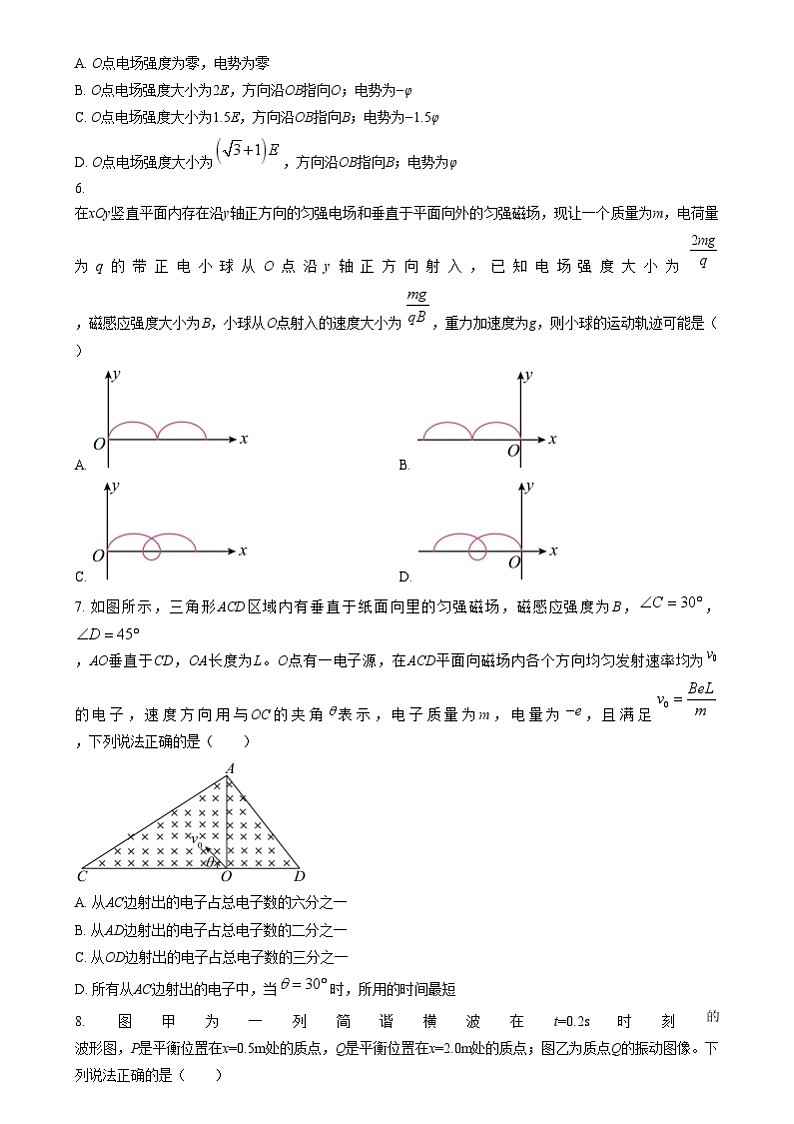 湖南省长沙市长郡中学2024-2025学年高三上学期月考卷（四）物理试题  Word版无答案第3页