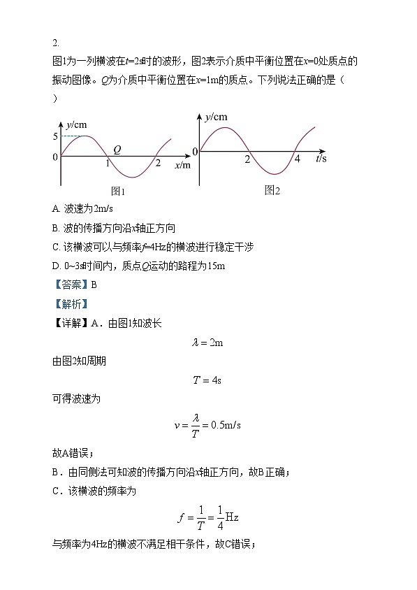 湖南省郴州市2024-2025学年高三上学期12月期末物理试题  Word版含解析第2页