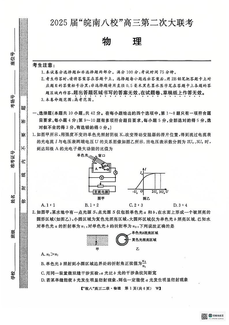 物理第1页