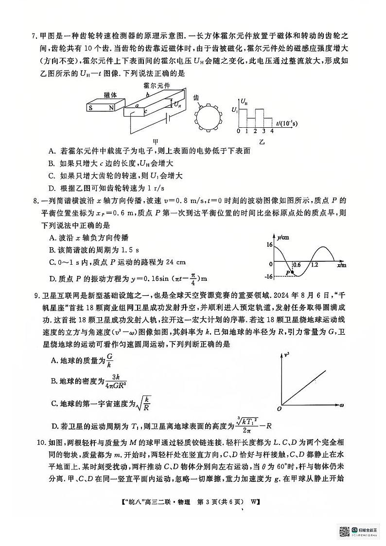 物理第3页