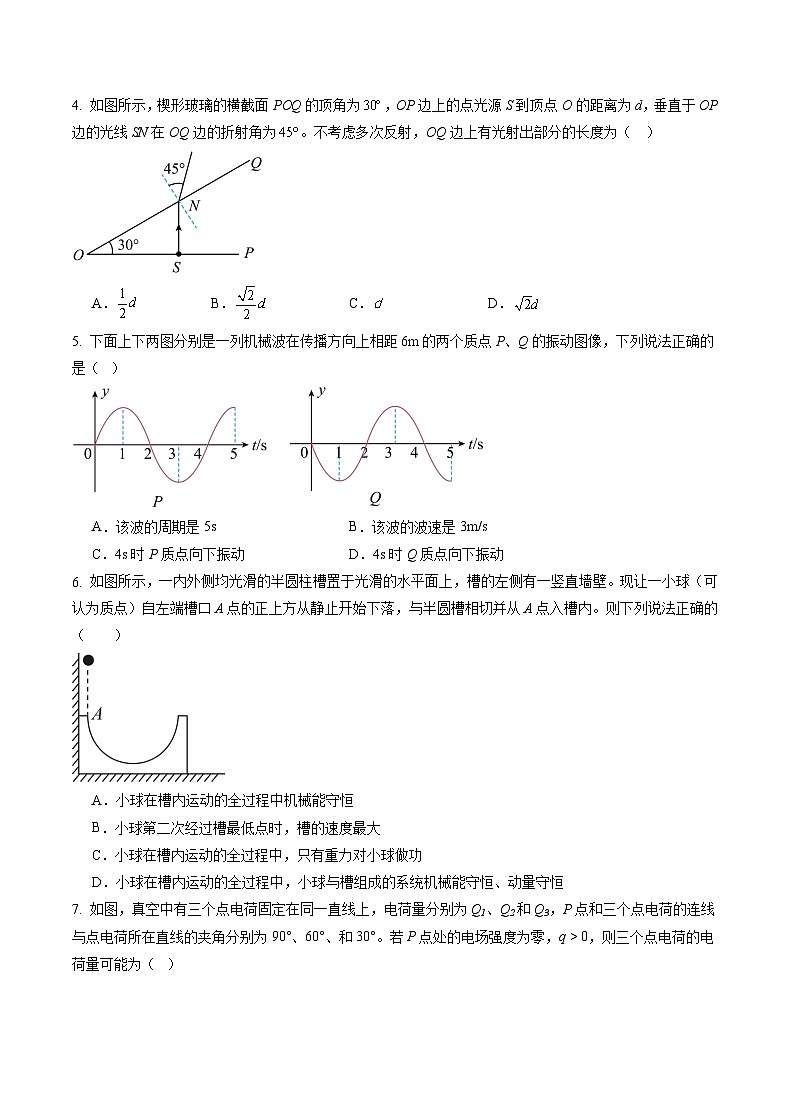 2025甘肃省西北师大附中高三上学期一模诊断考试物理含答案第2页