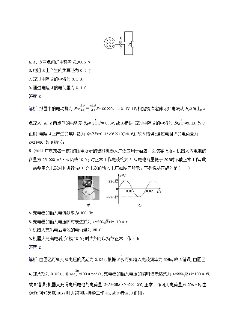 2025届高考物理二轮总复习题型专项练选择题专项练3第3页