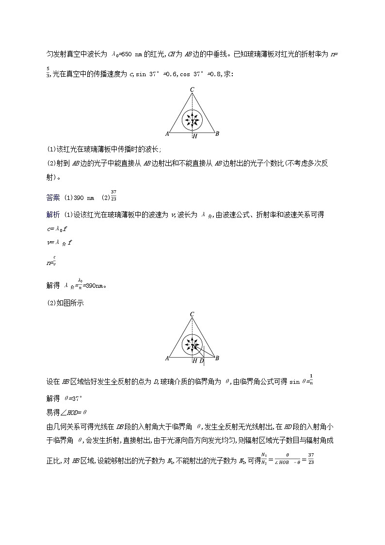 2025届高考物理二轮总复习题型专项练计算题专项练6第2页