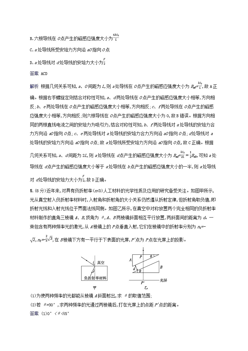 2025届高考物理二轮总复习热点情境练热点3科技发展类第3页