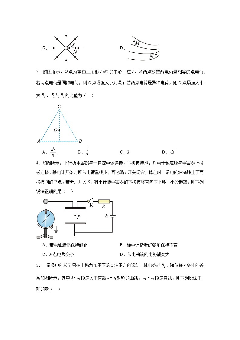 甘肃省白银市靖远县第二中学2024-2025学年高二上学期期中物理试卷第2页