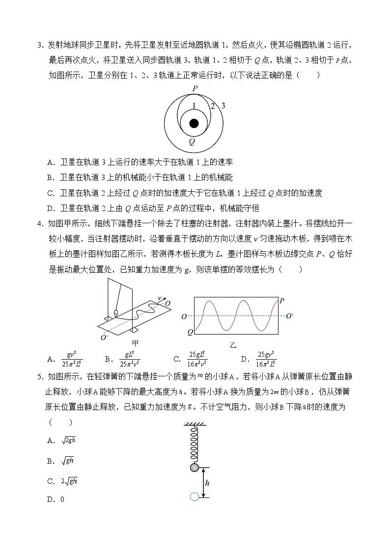 云南省保山市智源高级中学2023-2024学年高一下学期6月月考物理试卷第2页