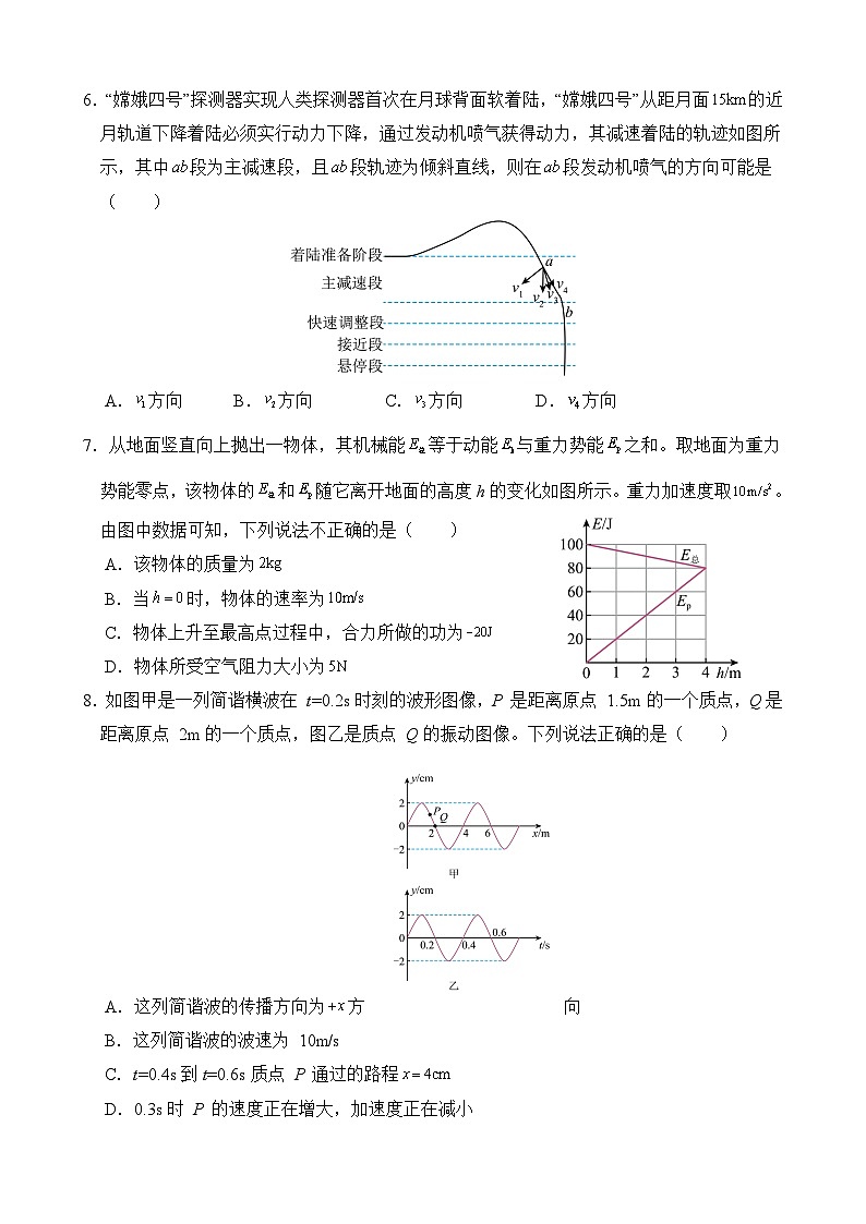 云南省保山市智源高级中学2023-2024学年高一下学期6月月考物理试卷第3页