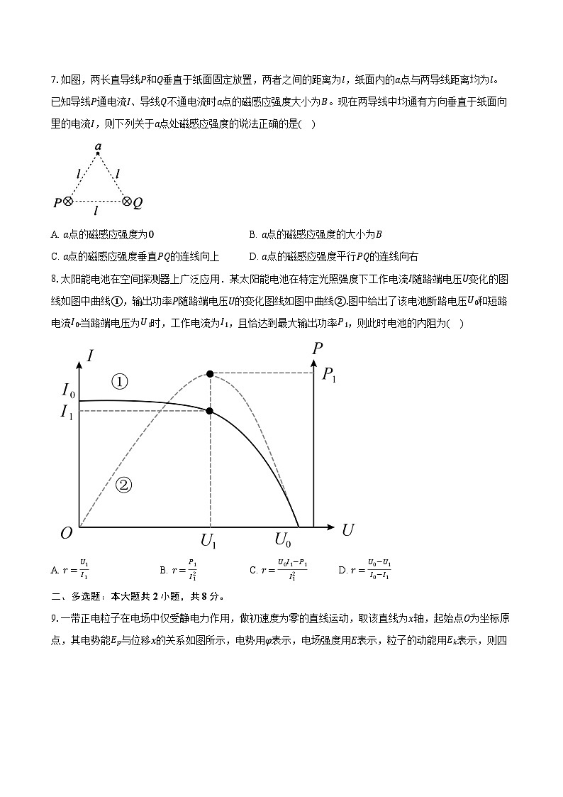 安徽省蚌埠市怀远县2024-2025学年高二（上）12月检测物理试卷第3页