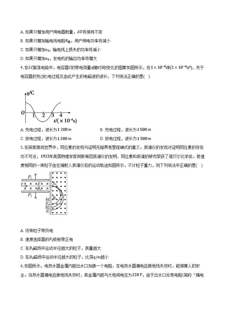 吉林省白山市重点中学2024-2025学年高二（上）期末物理试卷第2页