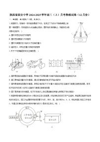 陕西省西安中学2024-2025学年高二（上）月考物理试卷（12月份）（含解析）