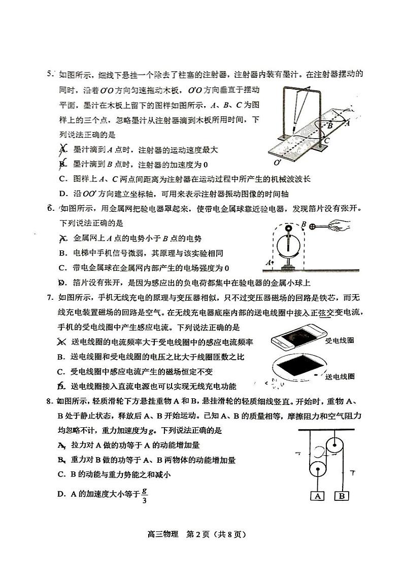 2025北京丰台高三（上）期末物理试卷和参考答案第2页