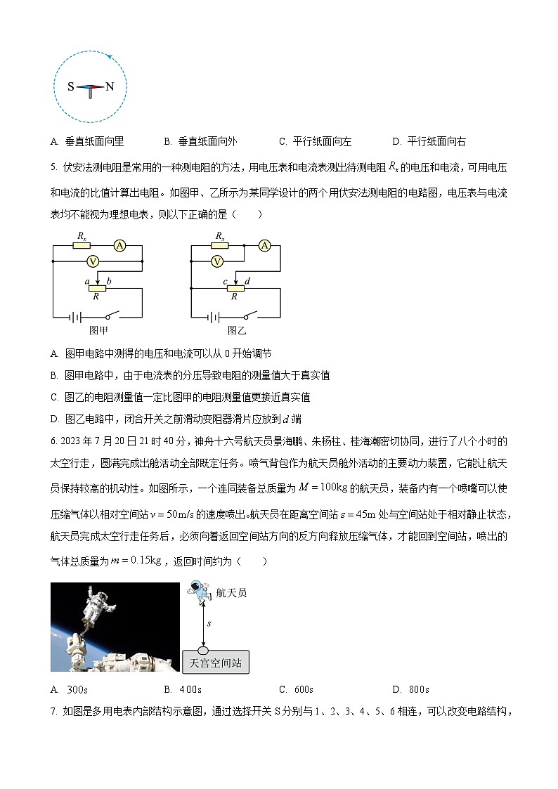 山东省菏泽第一中学2024-2025学年高二上学期第一次月考 物理试题第2页