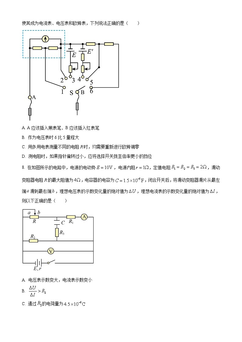 山东省菏泽第一中学2024-2025学年高二上学期第一次月考 物理试题第3页