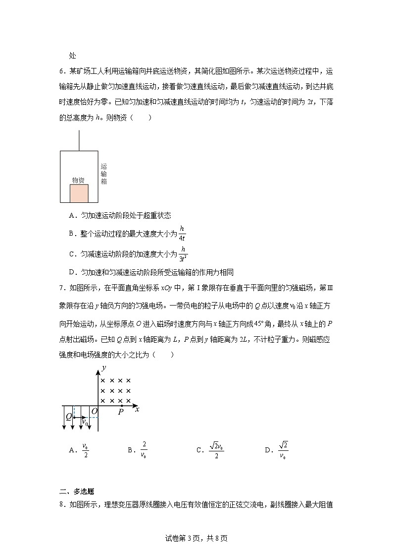 2025届云南省文山州红河州高三上学期第一次统一检测（12月）物理试卷第3页