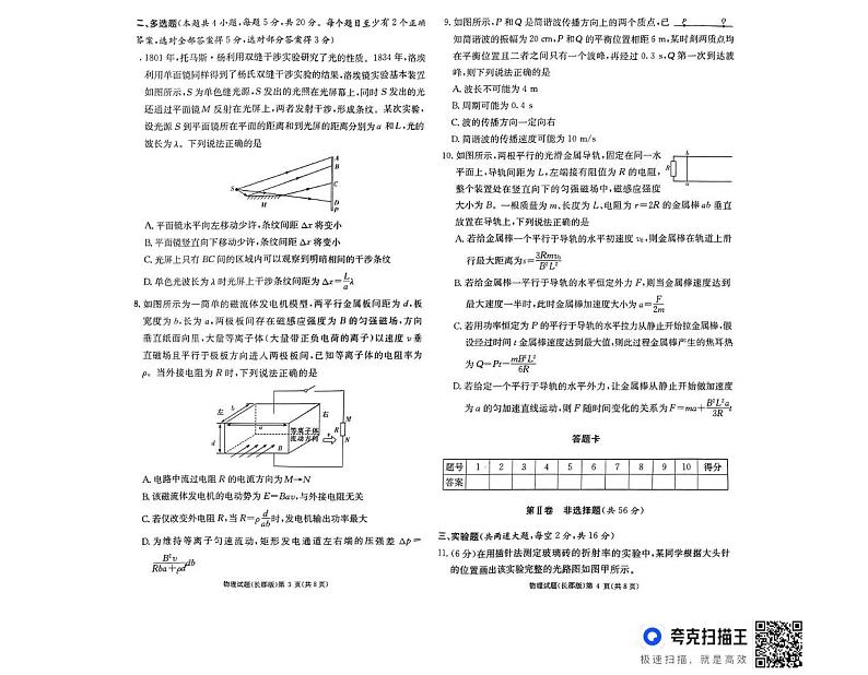 湖南省长郡中学2024-2025学年高二上学期期末考试物理试题第2页