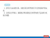 2025年高考物理二轮复习：专题强化八带电粒子在电场中运动的综合问题（课件＋导学案）