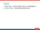 2025年高考物理二轮复习：专题强化六圆周运动的临界问题（课件＋导学案）