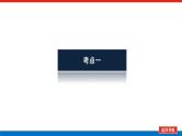 2025年高考物理二轮复习：专题强化七碰撞模型的拓展（课件＋导学案）
