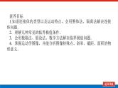 2025年高考物理二轮复习：专题强化四牛顿第二定律的综合应用（课件＋导学案）