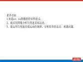 2025年高考物理二轮复习：专题强化一运动学图像（课件＋导学案）