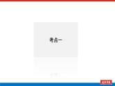 2025年高考物理二轮复习：专题强化一运动学图像（课件＋导学案）