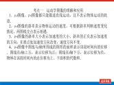 2025年高考物理二轮复习：专题强化一运动学图像（课件＋导学案）