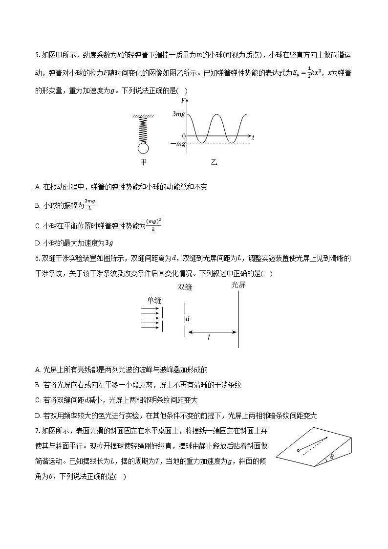 2024-2025学年贵州省贵阳市高二（上）月考物理试卷（二）（含解析）第2页