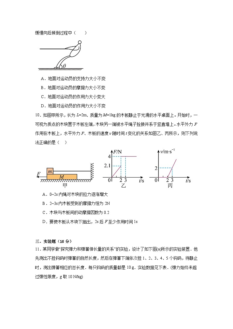 吉林省白城市2024-2025学年高一上学期检测物理试题第3页