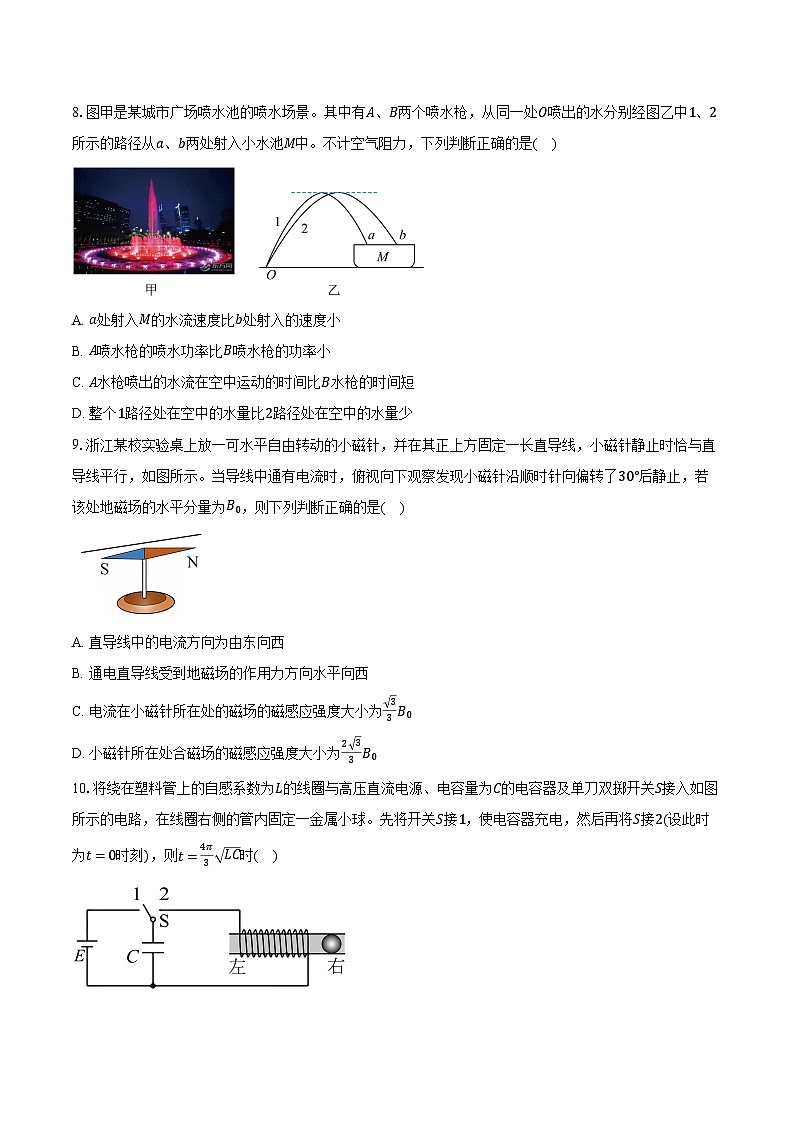 浙江省五校联盟2024-2025学年高三（上）模拟预测物理试卷第3页