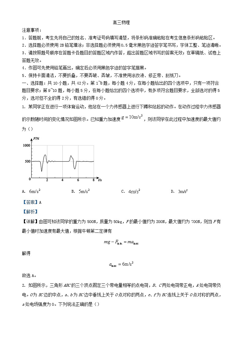 安徽省2023_2024学年高三物理上学期12月大联考二模试题含解析第1页
