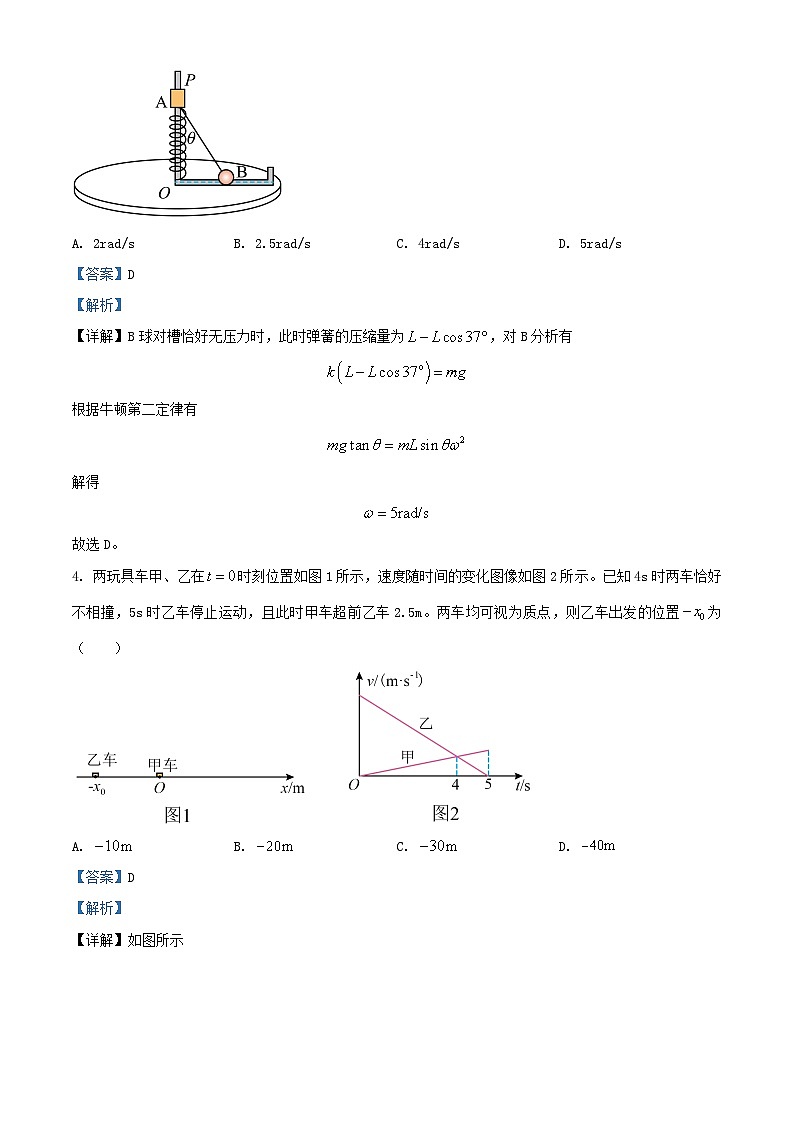 安徽省2023_2024学年高三物理上学期12月大联考二模试题含解析第3页