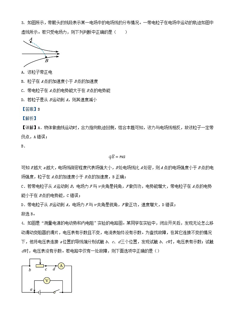 重庆市2023_2024学年高二物理上学期12月月考试卷含解析第3页