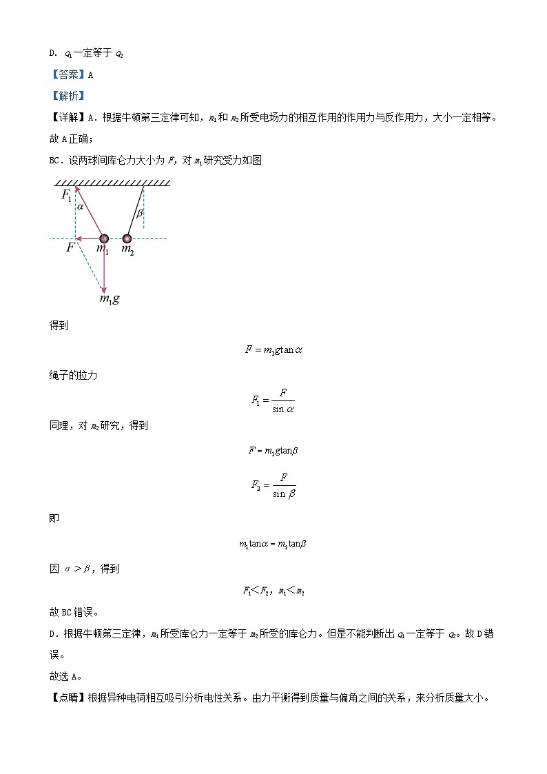 重庆市2023_2024学年高二物理上学期第二次联考12月试题含解析第2页