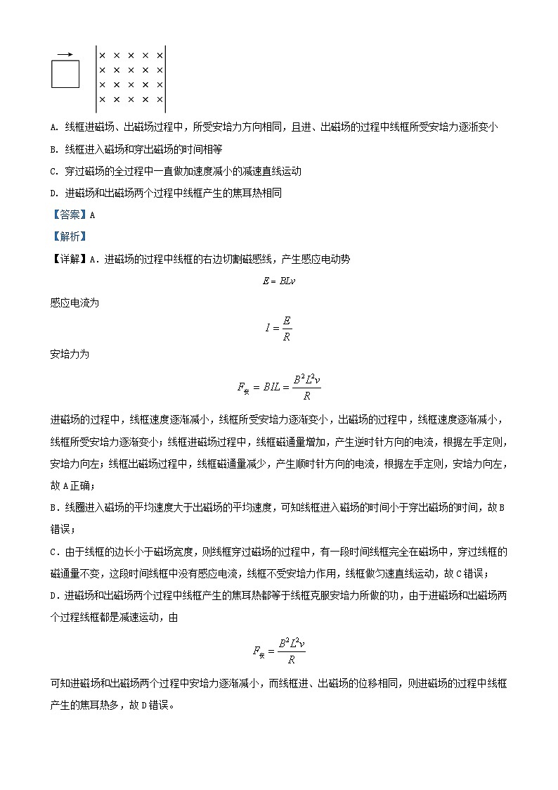 重庆市2023_2024学年高三物理上学期适应性月考五试题含解析第2页