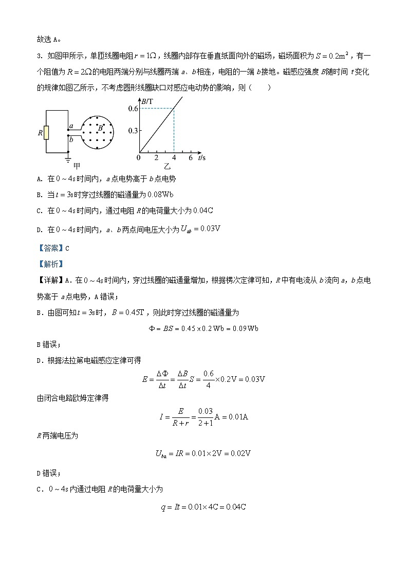 重庆市2023_2024学年高三物理上学期适应性月考五试题含解析第3页
