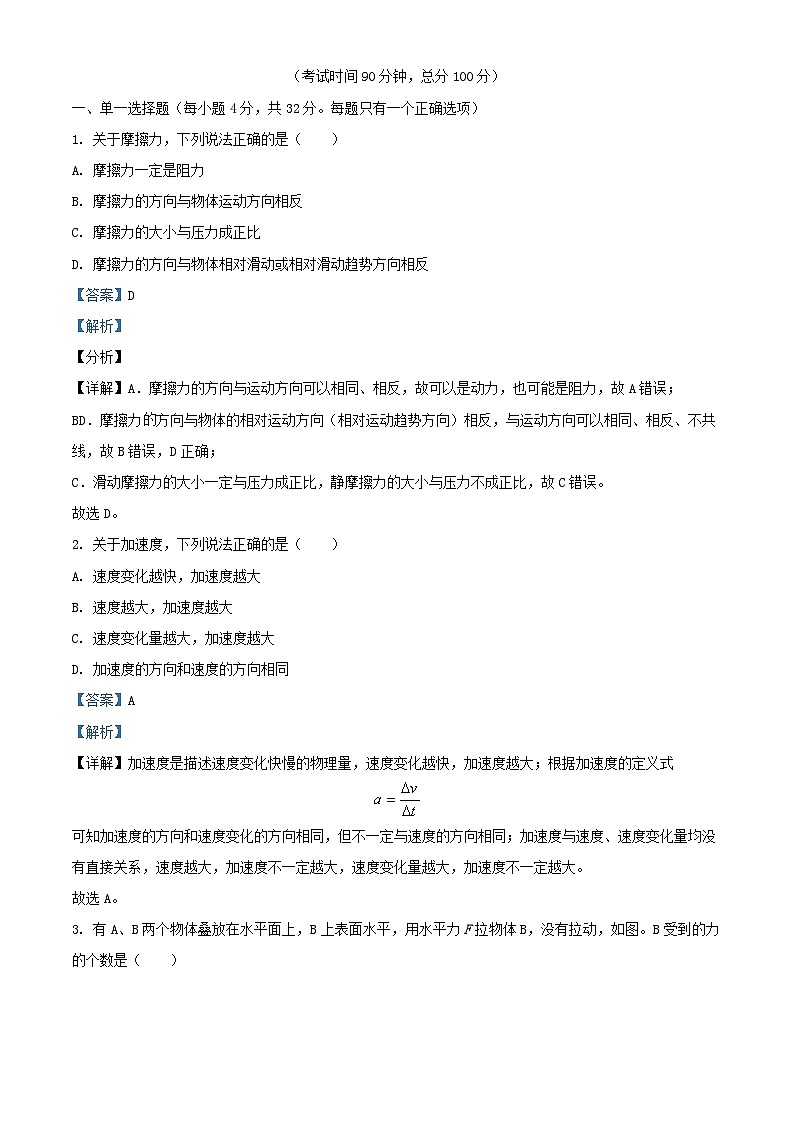 重庆市2023_2024学年高一物理上学期12月月考试卷1含解析第1页