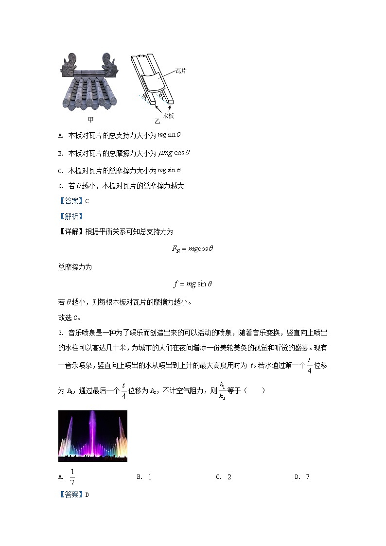 重庆市2023_2024学年高一物理上学期第二次联考12月试题含解析第2页