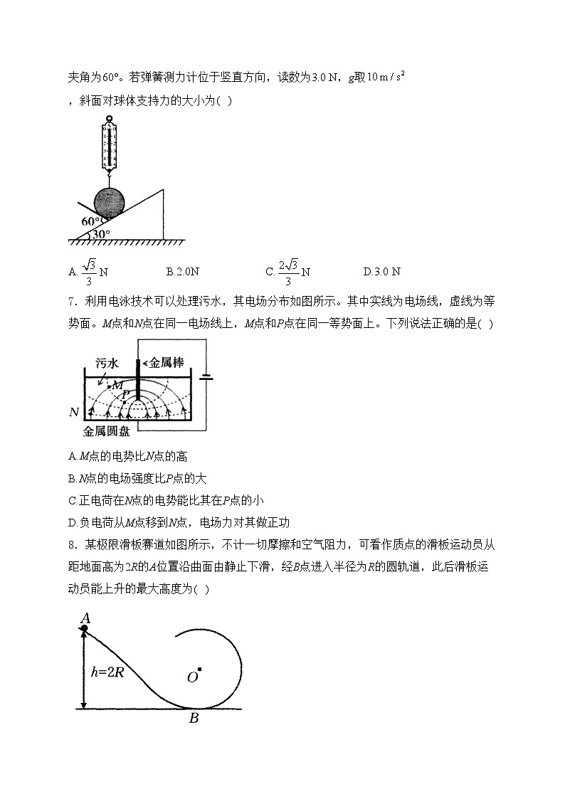安徽省阜阳市2025届高三第一次教学质量检测物理试卷(含答案)第3页