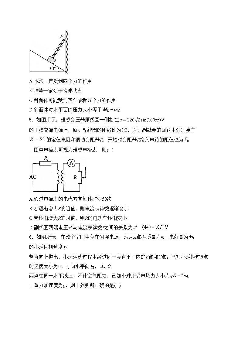 湖北省部分市州2025年元月高三期末联考物理试卷(含答案)第3页
