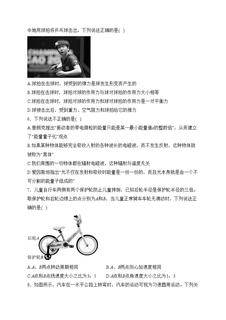浙江省六校联盟2024-2025学年高二上学期期中联考物理试卷(含答案)第2页