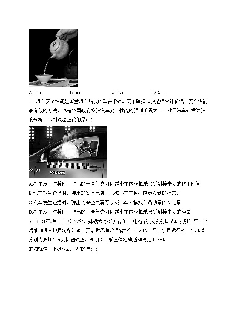 浙江省衢州五校2024-2025学年高二上学期期中联考物理试卷(含答案)第2页