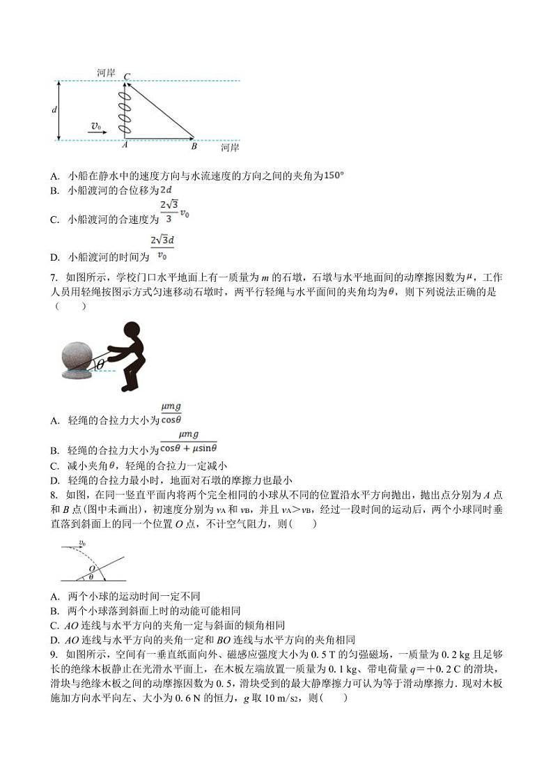 吉林省白城市第一中学2025届高三上学期1月期末考试物理试卷+答案第3页