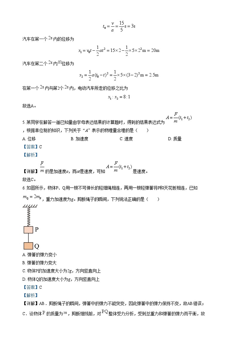 四川省成都市第十二中学（四川大学附属中学）2024-2025学年高一上学期12月月考物理试卷（Word版附解析）第3页