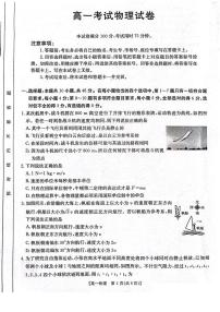 辽宁省辽阳市2024-2025学年高一上学期期末考试物理试卷（PDF版附答案）