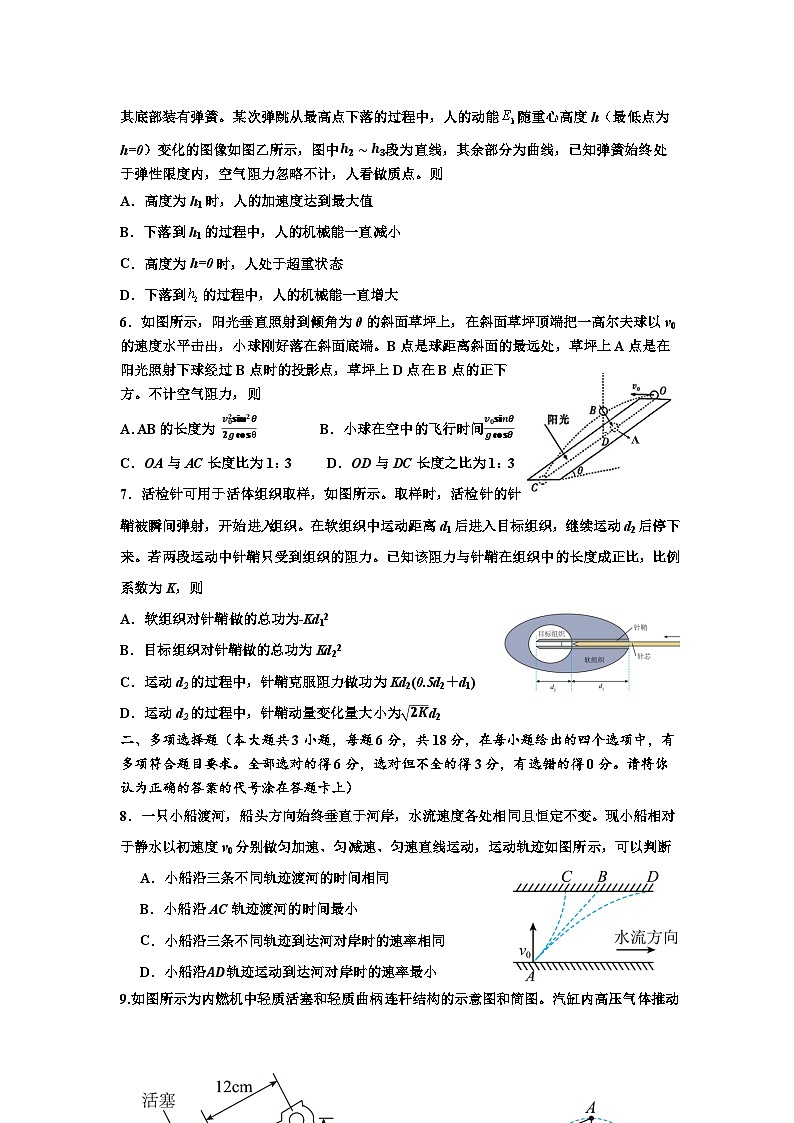 广东省深圳市福田区红岭中学2024-2025学年高三上学期第二次统一考试物理第2页