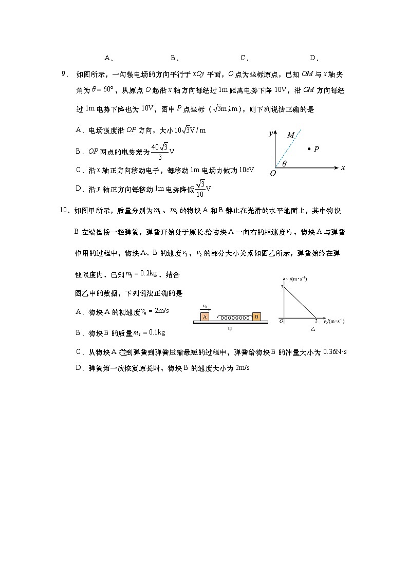 江苏省如皋中学2024-2025学年高三上学期综合练习（一） 物理试卷含解析第3页