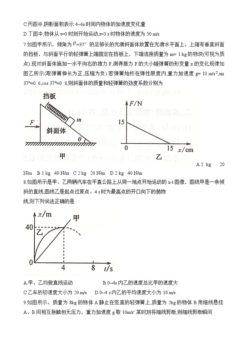 湖南名校大联考2024-2025学年高一上学期期末考试物理试题第3页